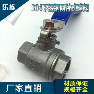 不锈钢304   二片式球阀手动丝扣阀门大口径通径截门   规格齐全