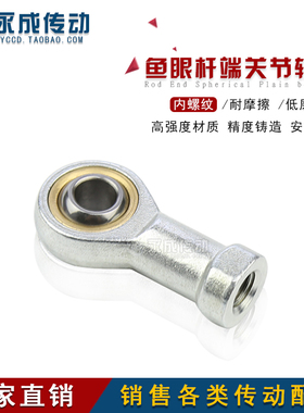 鱼眼杆端关节轴承SI16T/K SIL16T/K 内螺纹 鱼眼接头16 正牙 反牙
