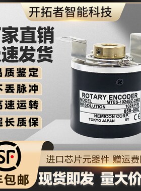 MTES-1024BZ-2MD空心轴电机增量式光电旋转编码器600-360-2048