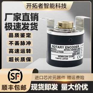 MTES-1024BZ-2MD空心轴电机增量式光电旋转编码器600-360-2048