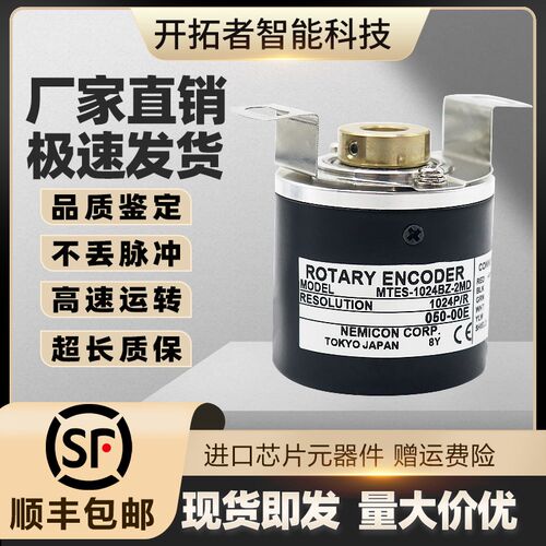 MTES-1024BZ-2MD空心轴电机增量式光电旋转编码器600-360-2048