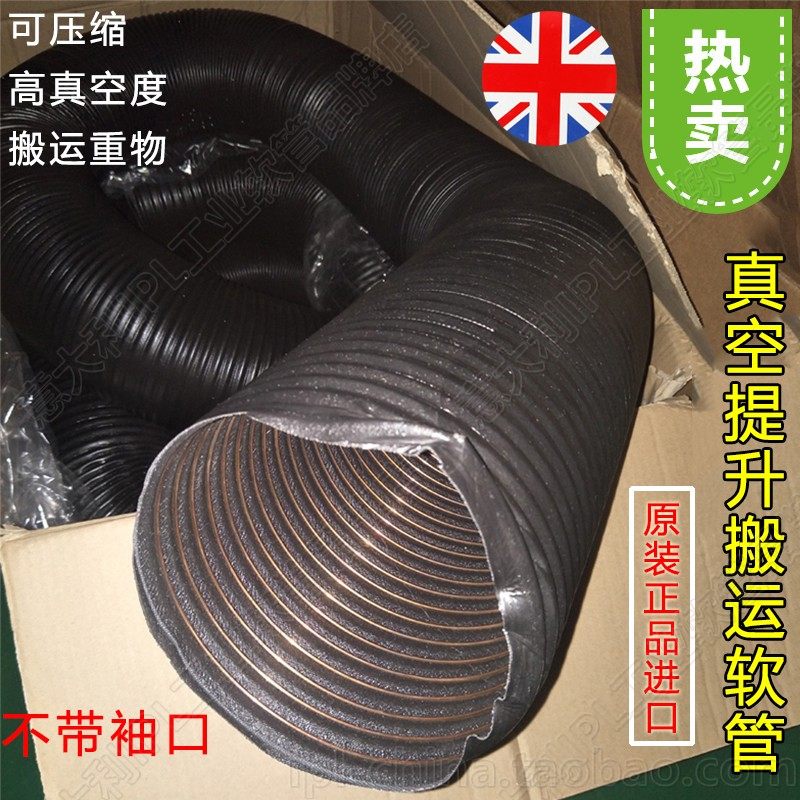 真空英国两种橘红色与黑色带袖口提升机风琴搬运软管厂家直销包邮