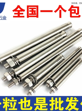 M6M8M10M12厘201不锈钢外膨胀螺丝拉爆爆炸螺栓60x80x100x120x150