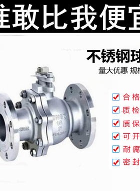 304不锈钢球阀Q41F-25P 40P 64P耐酸碱高温高压法兰阀门DN15-300