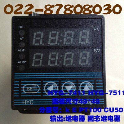 上海霍宇HYG-7411 HYG-7511 智能温控仪 输出继电器 固态继电器
