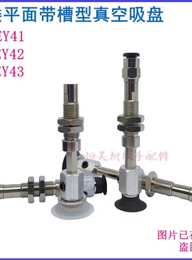 真空吸盘弹簧式顶部真空端口 J-WEY41/42-d10/d15/d20-J-4/6-3