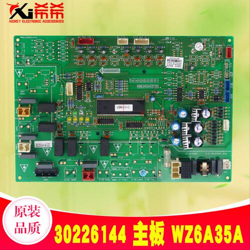 适用格力GMV多联机电脑电路板 30226144 主板2 WZ6A35A GRZC3-A2
