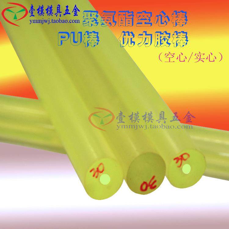 聚胺脂 PU棒 聚胺脂棒 弹弓胶棒 牛筋棒 优力胶棒 优力胶棒