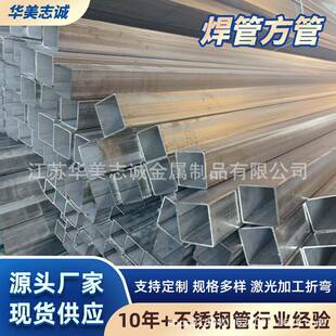 304不锈钢焊管方管不锈钢矩形管生产厂家抛光拉丝面方钢管加工