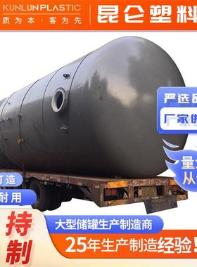 卧式钢衬塑储罐lcucl2氯化铜贮罐盐酸储存罐密封性好按期交付