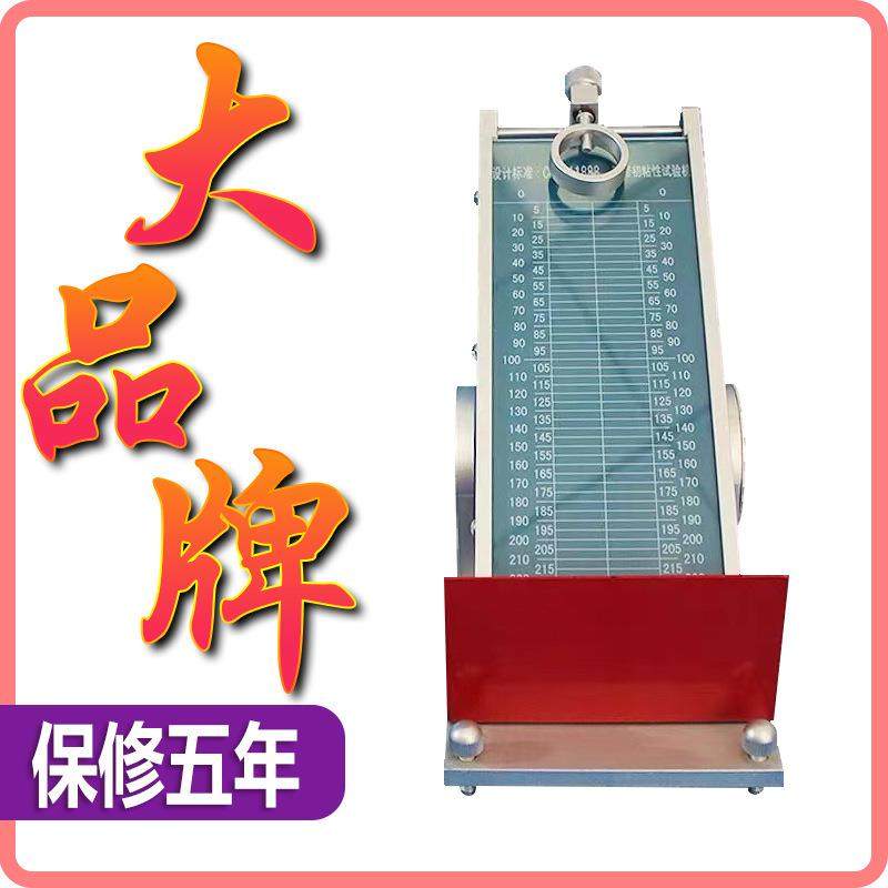 胶带初粘性测试仪胶纸压敏胶带初粘度试验检测机初粘力仪器智能仪,机械设备,试验机,淘宝优惠券,粉丝福利购,淘宝优惠卷