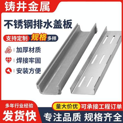 不锈钢线性方形隐形排水盖板庭院下水道缝隙式排水沟槽盖板