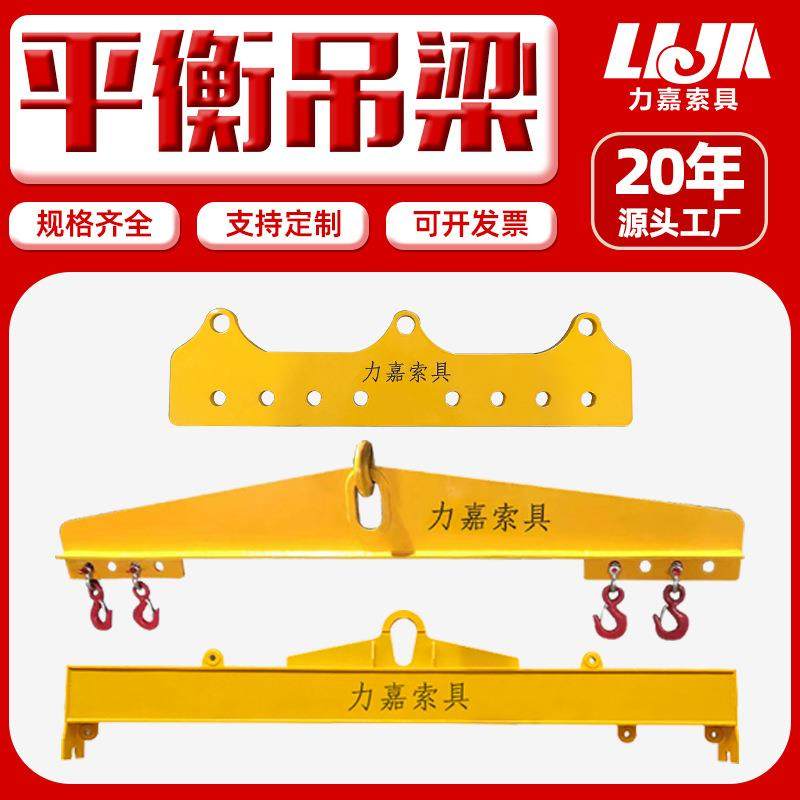 大吨位钢板平衡梁集装箱吊具扁担梁夹具工字梁一字起重平衡梁定制,搬运/仓储/物流设备,其他起重搬运设备,淘宝优惠券,粉丝福利购,淘宝优惠卷