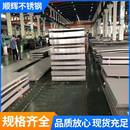 厂家直销304不锈钢板不锈钢冷轧板现货不锈钢冷轧精密304不锈钢板