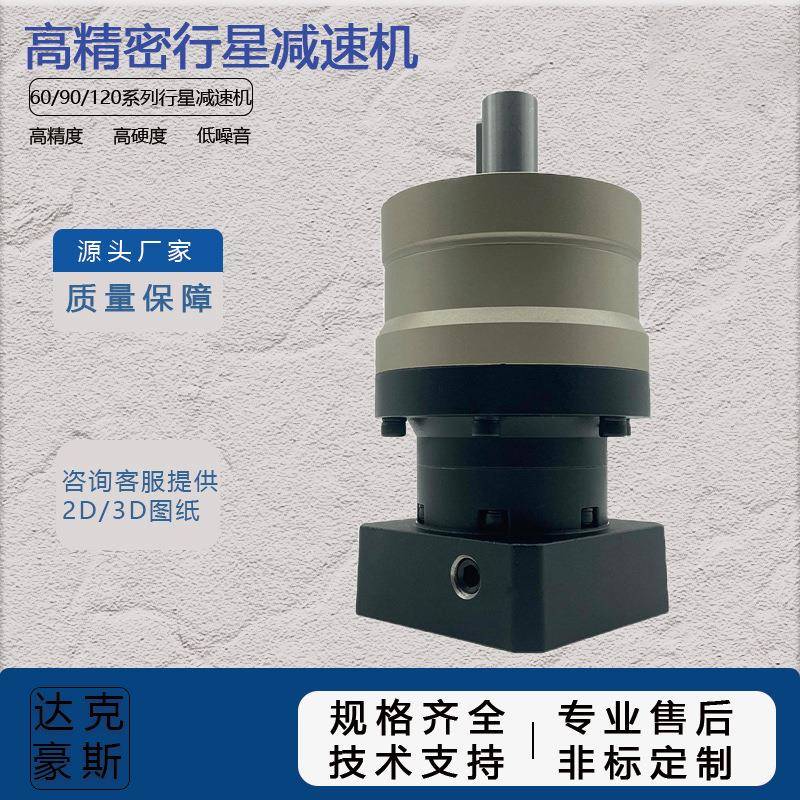 小马高精密行星减速机FG60/FG80/FG120齿轮箱电机减速机系列低噪