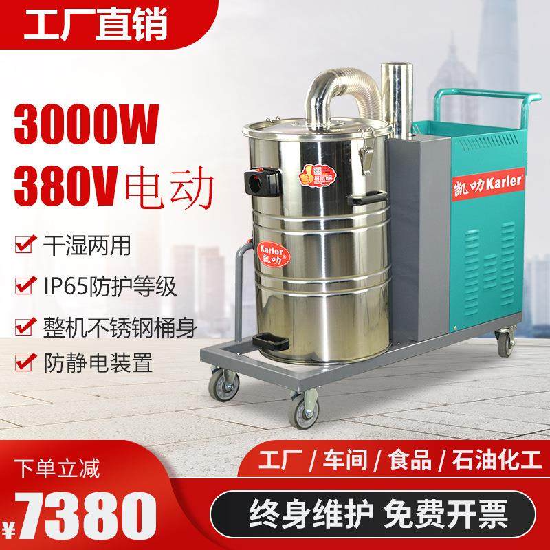 380V工业吸尘器电子厂机械车间吸粉尘碳粉铁屑铁渣大功率吸尘器,五金/工具,工业吸尘器/除尘器,淘宝优惠券,粉丝福利购,淘宝优惠卷