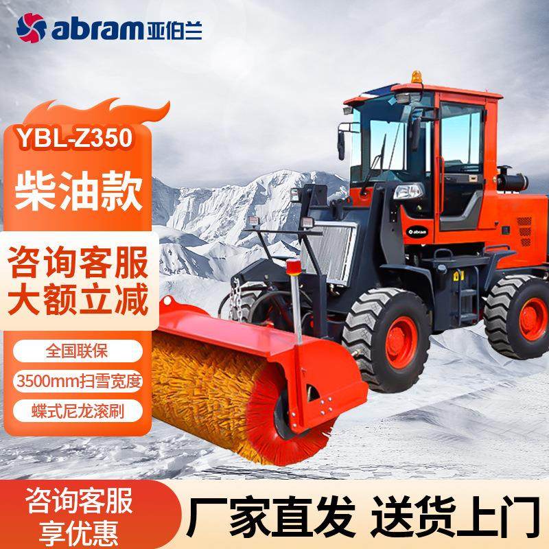 YBL-Z50工业商用驾驶扫雪机市政环卫道路清雪铲雪抛雪堆雪,五金/工具,环卫车/保洁车/清扫车,淘宝优惠券,粉丝福利购,淘宝优惠卷