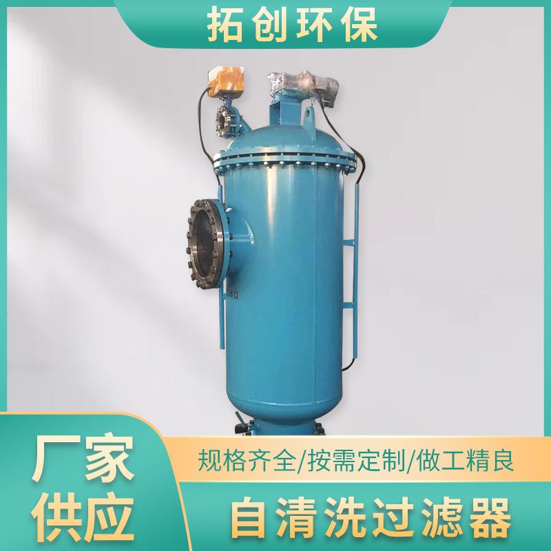 过滤器自清洗过滤器污水过滤设备自动排污过滤器