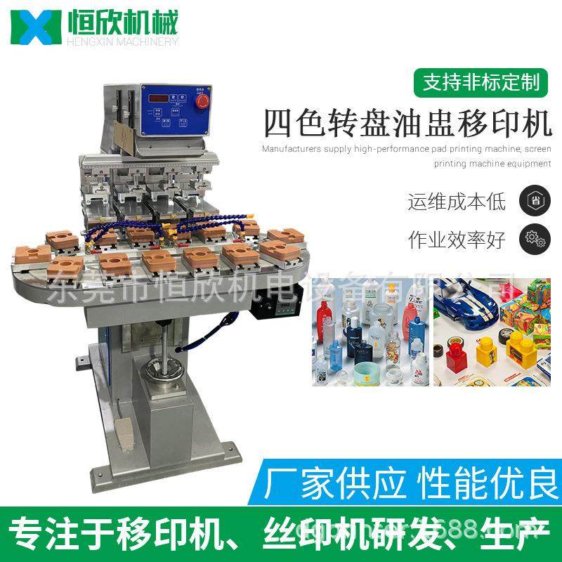 移印机油盅式移印机指甲贴片移印机美甲移印机,机械设备,印刷设备,淘宝优惠券,粉丝福利购,淘宝优惠卷