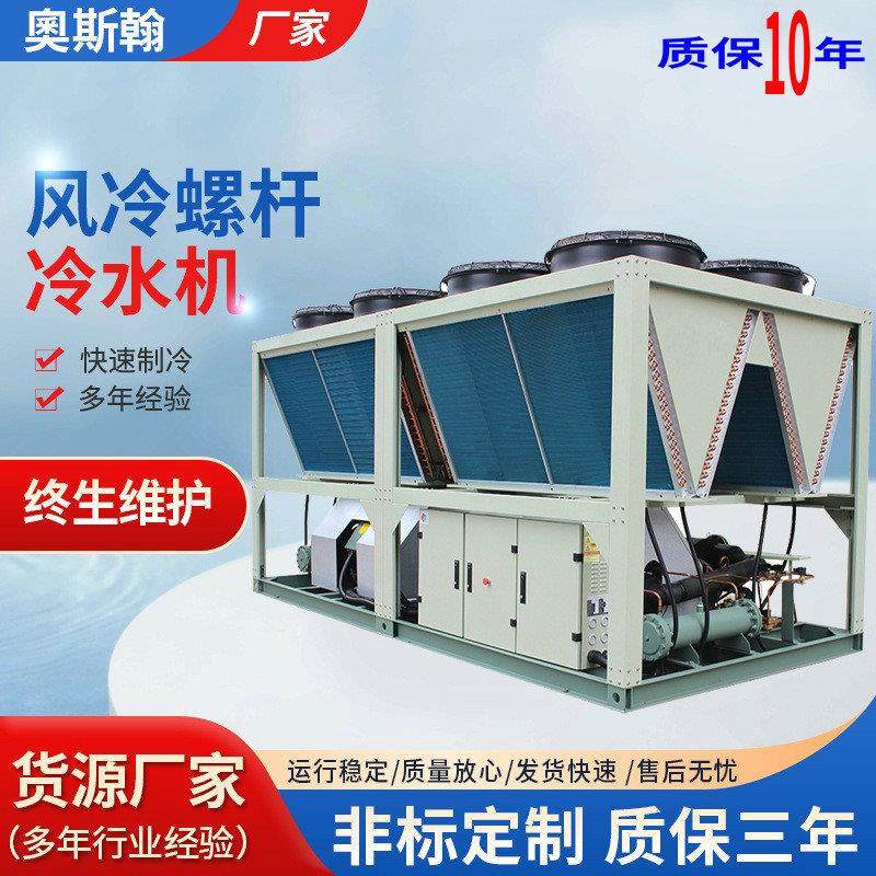 小型200匹食品加工工业冷水机水冷螺杆机风冷冷水机注塑机器设备,机械设备,制冷设备,淘宝优惠券,粉丝福利购,淘宝优惠卷