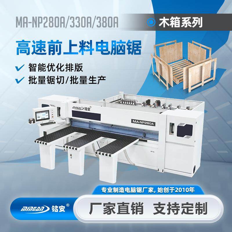 铝材木箱木托盘开料锯锯往复锯全自动家具板式裁板智能全自动,五金/工具,机床,淘宝优惠券,粉丝福利购,淘宝优惠卷