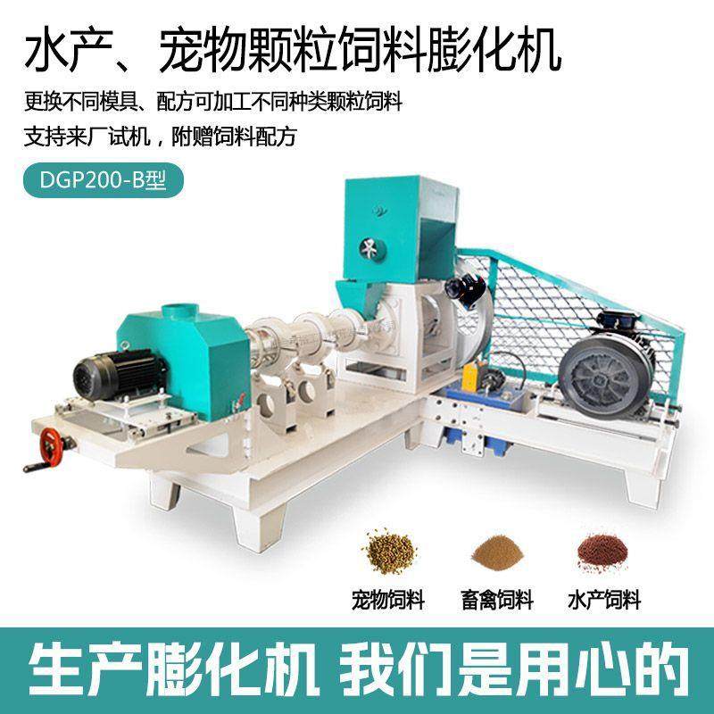 DGP200-B型宠物饲料猫粮颗粒机狗粮设备大型颗粒饲料机,五金/工具,其他机械五金,淘宝优惠券,粉丝福利购,淘宝优惠卷