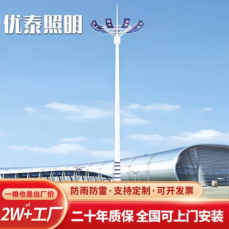 25米升降式高杆灯LED广场高杆灯厂家直供可按需加工,家装灯饰光源,道路灯具/智慧路灯/智慧灯杆,淘宝优惠券,粉丝福利购,淘宝优惠卷