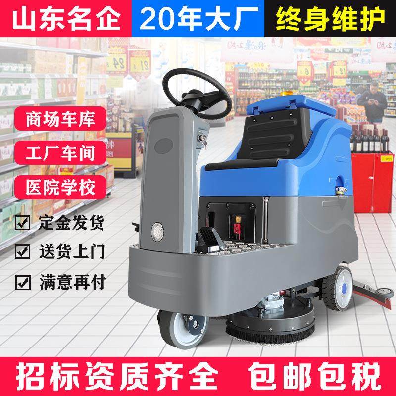 单双刷商用驾驶式工业工厂洗地车物业车库清洁设备智能,生活电器,洗地机,淘宝优惠券,粉丝福利购,淘宝优惠卷