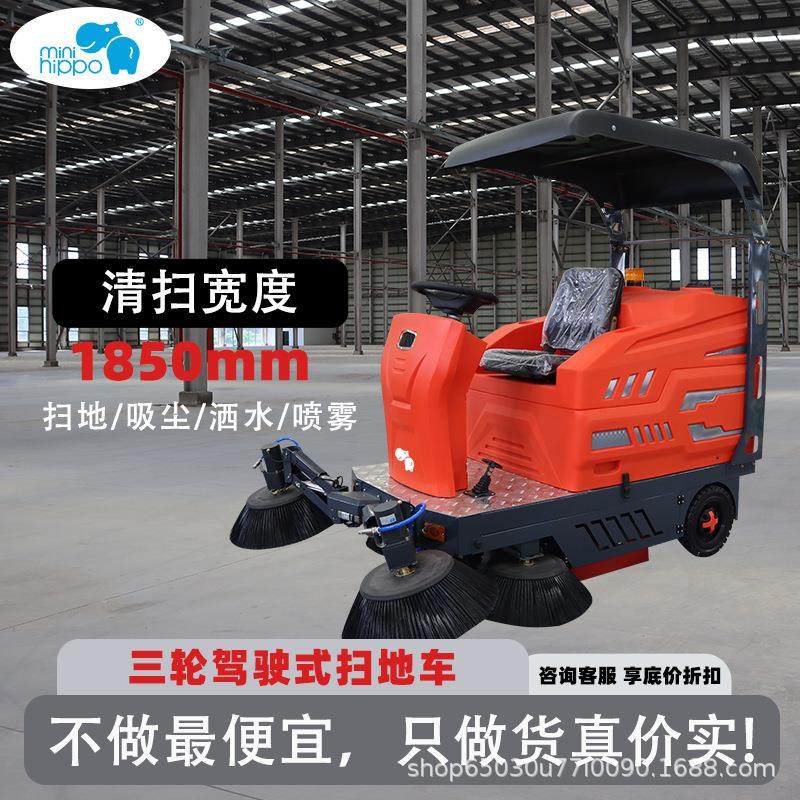 小河马驾驶式扫地车电动道路环卫清洁车公园物业小区市政扫地机,生活电器,扫地机器人,淘宝优惠券,粉丝福利购,淘宝优惠卷