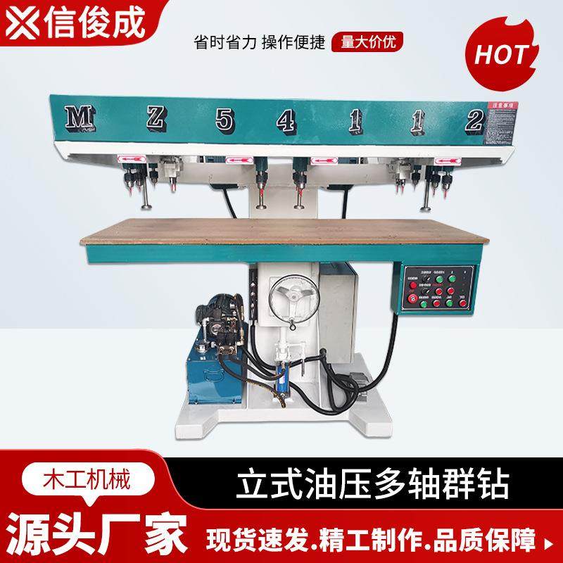 钻床工厂现货液压多轴立式钻床轴距可前后左右任意调节多头打眼机,五金/工具,机床,淘宝优惠券,粉丝福利购,淘宝优惠卷