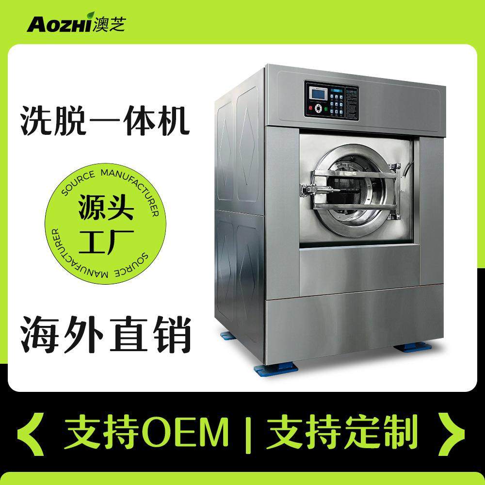 15KG工业洗脱机洗衣店全自动洗衣机酒店宾馆商用布草洗脱一体机,清洗/食品/商业设备,干洗机/洗衣店专用设备,淘宝优惠券,粉丝福利购,淘宝优惠卷