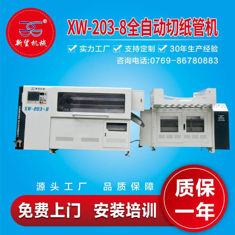 全自动切纸管机切纸管机纸管分切机多刀切纸管机工厂,机械设备,造纸/纸加工设备,淘宝优惠券,粉丝福利购,淘宝优惠卷