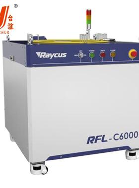 Raycus激光器RFL-C6000锐科6000W连续多模光纤激光切割机激光器
