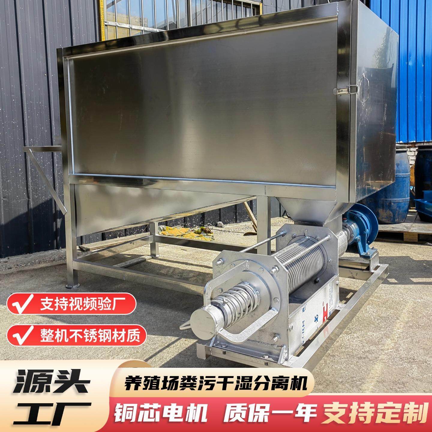 跨境养殖场干湿分离机不锈钢猪粪脱水机纸浆酒糟水泡粪固液分离机,农机/农具/农膜,农用防护器具,淘宝优惠券,粉丝福利购,淘宝优惠卷