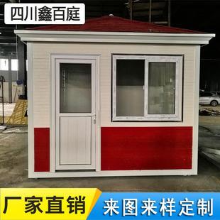 成都厂家生产金属雕花板岗亭小区物业值班休息室门卫保安亭站岗亭