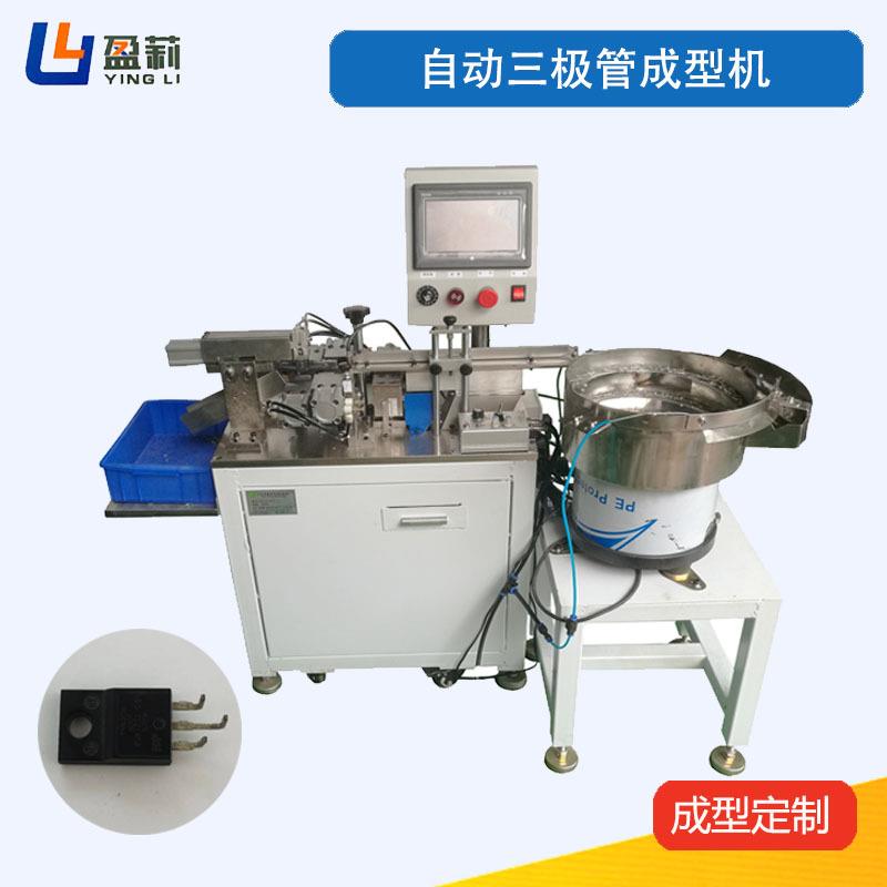 供应三极管切脚成型机机散装三极管成型机PLC控制晶体管成型机