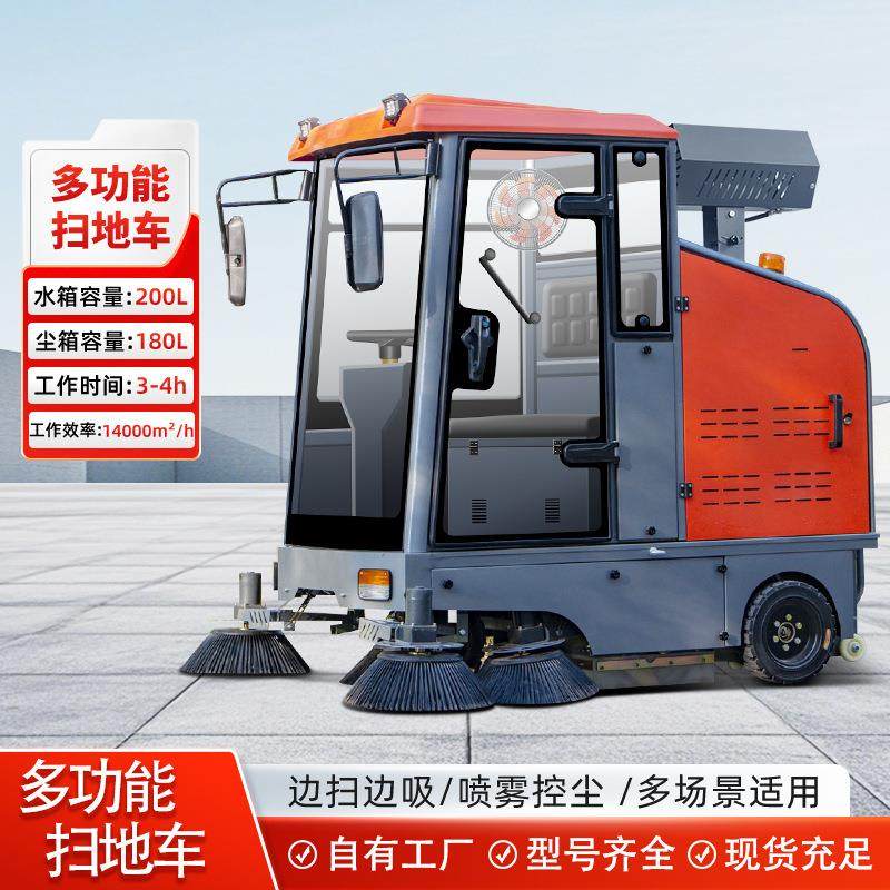 驾驶式电动扫地车园区路面清扫车工厂车间吸扫一体工业扫地机,生活电器,扫地机器人,淘宝优惠券,粉丝福利购,淘宝优惠卷