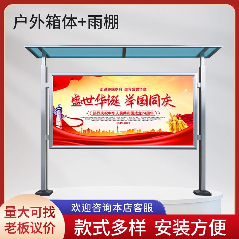 户外不锈钢广告牌立式宣传栏移动展示架公告栏警示牌厂家直销