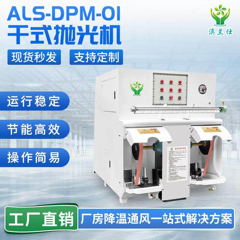 干式工业除尘金属打磨砂轮砂带机防爆抛光环保除尘一体机环保抛光,机械设备,空气净化设备,淘宝优惠券,粉丝福利购,淘宝优惠卷