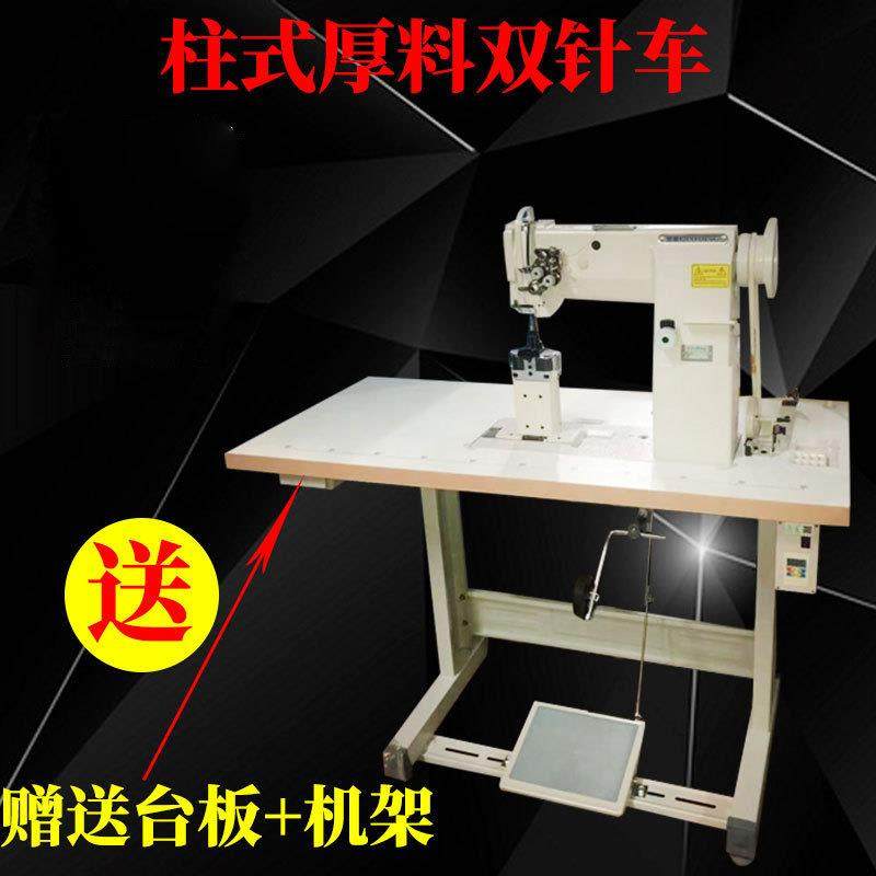 新款柱式双针高车三同步厚料工业缝纫机汽车坐垫沙发皮革双针车,生活电器,缝纫机/缝绣一体机,淘宝优惠券,粉丝福利购,淘宝优惠卷