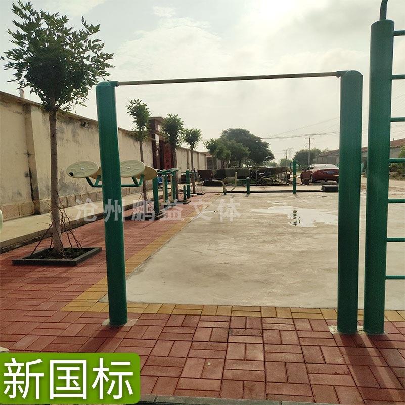 新国标室外健身路径公园小区社区广场户外老人新农村单杠