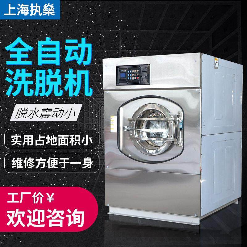 商业洗衣机50公斤洗衣机工业洗布机超大洗衣机100公斤酒店布草机,清洗/食品/商业设备,干洗机/洗衣店专用设备,淘宝优惠券,粉丝福利购,淘宝优惠卷