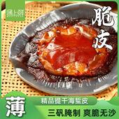 浙江舟山正宗野生提干三矾海蜇皮3斤桶装 海蜇头红太阳海蜇皮哲皮