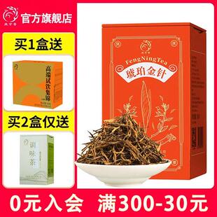 凤宁号滇红茶叶特级琥珀金针好茶叶花蜜红茶云南高端罐装针型茶
