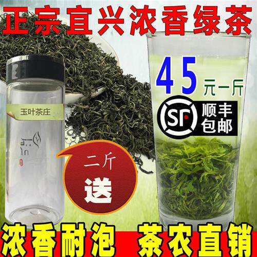 宜兴炒青2025新茶春季浓香绿茶高山云雾无锡茗茶耐泡散装称重500g