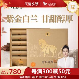八马茶业福鼎白茶砖茶寿眉2015年原料紫金白兰茶叶高端茶礼盒装