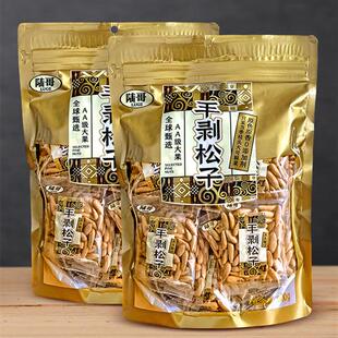 6月新籽陆哥巴西松子500g特大颗粒阿富汗松子手剥特大年货坚果