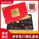GODIVA歌帝梵进口夹心巧克力27粒礼盒装 情人节生日520礼物送女友