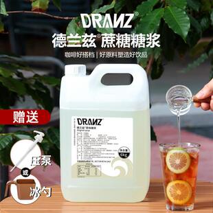 德兰兹糖浆奶茶专用咖啡柠檬茶蔗糖商用果糖调酒甘蔗原味转化糖浆