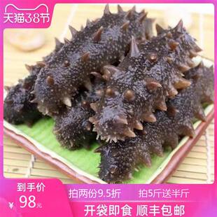 福建霞浦特产 即食海参单个装 新鲜淡干海参刺参特产干货海鲜500g